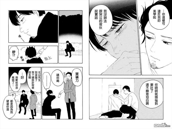 第13话2