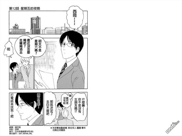第12话0