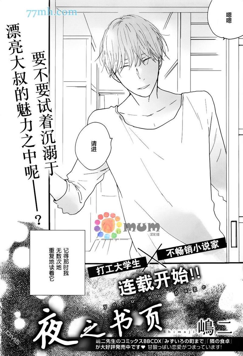 第1话2