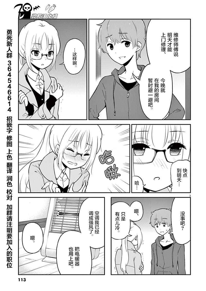 第32话2