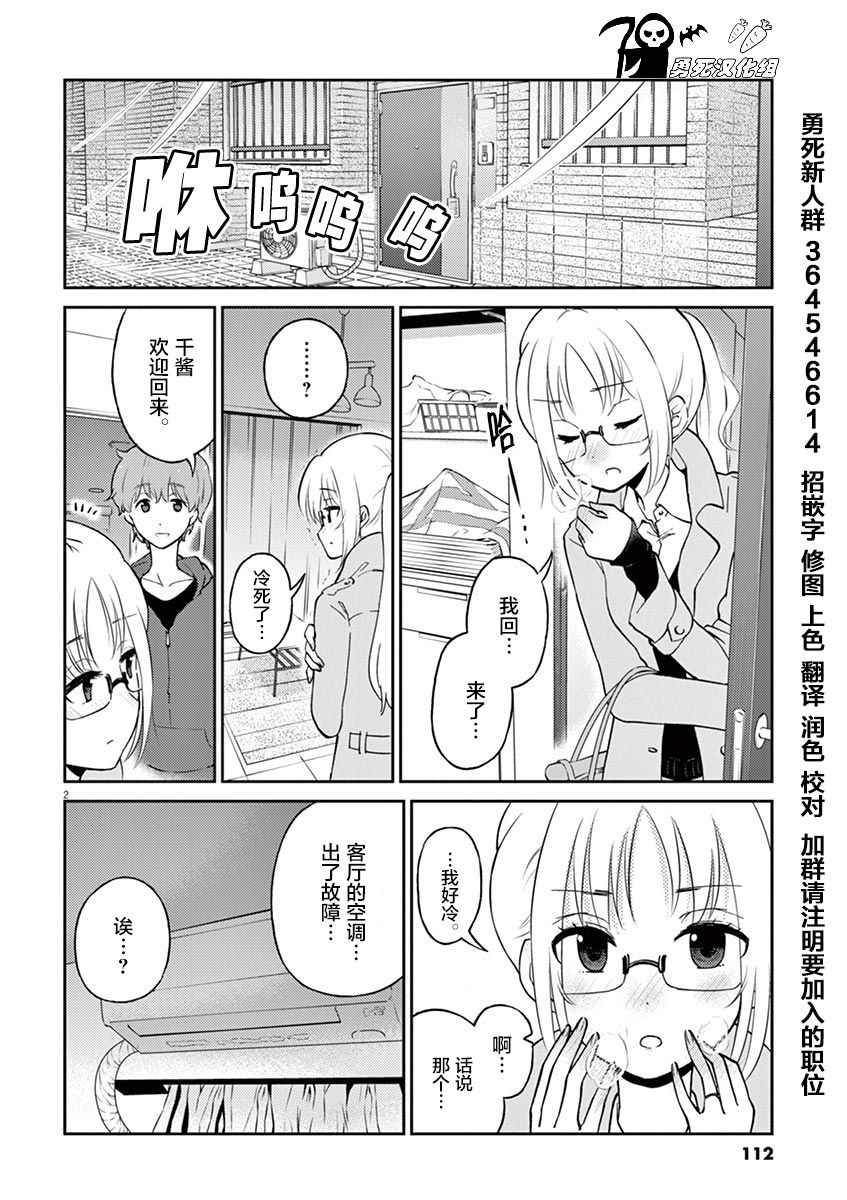 第32话1