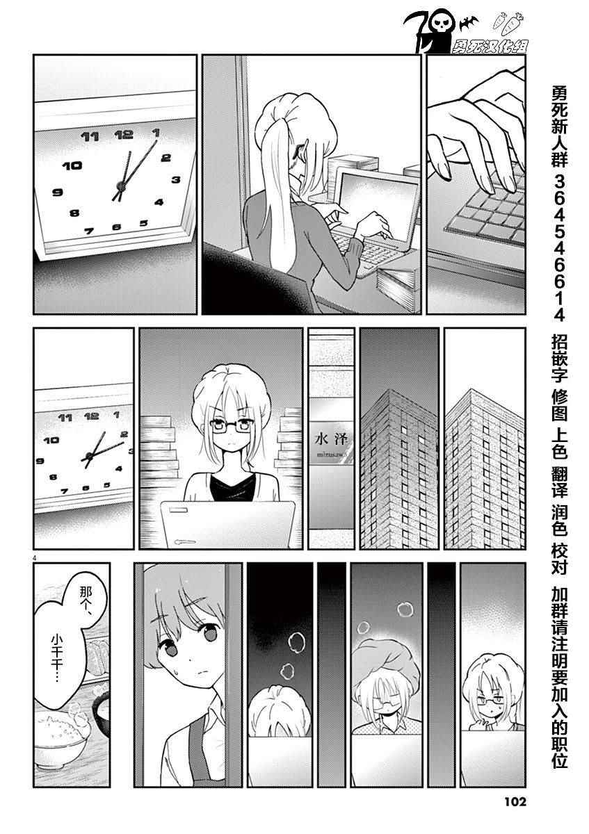 第20话3