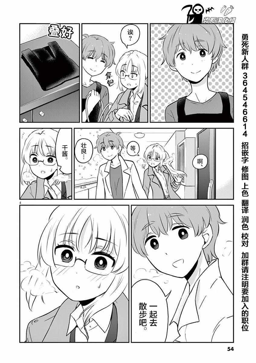 第60话3