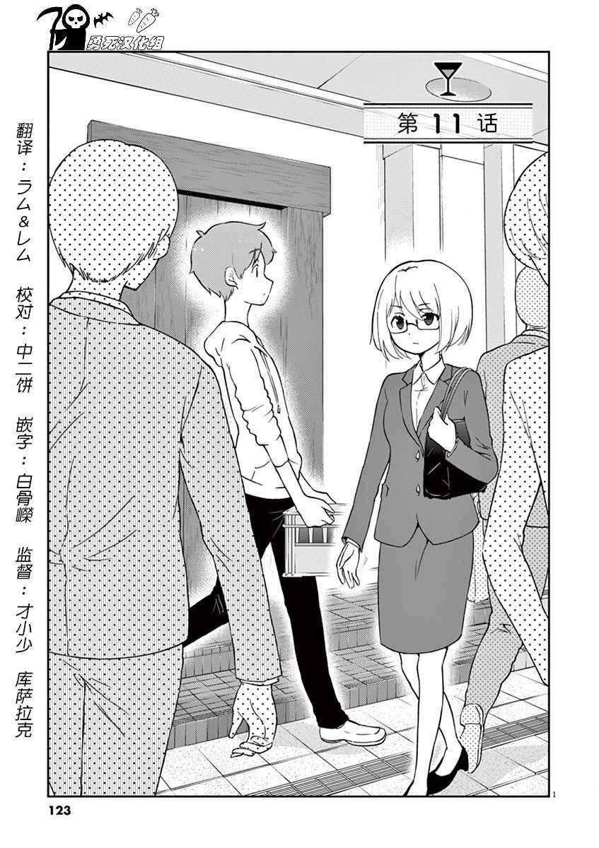 第11话0
