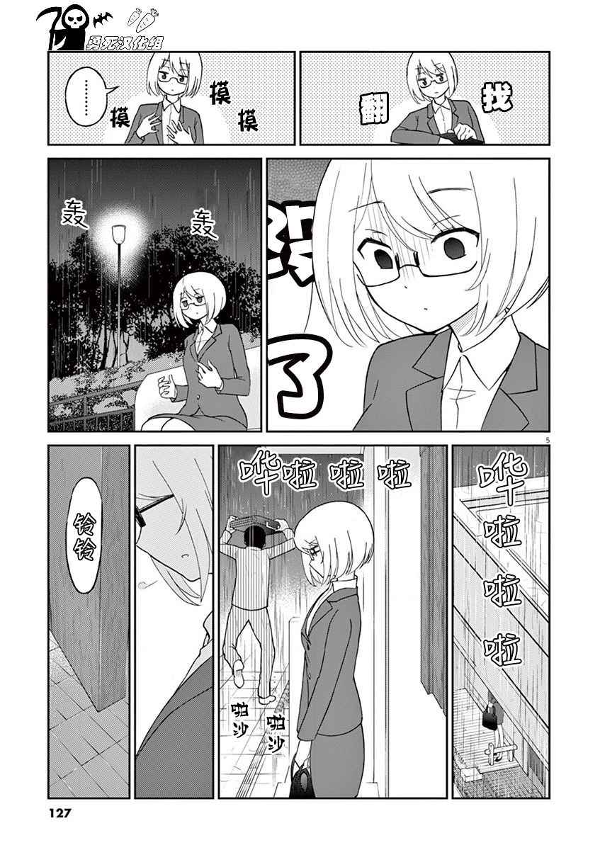 第11话4