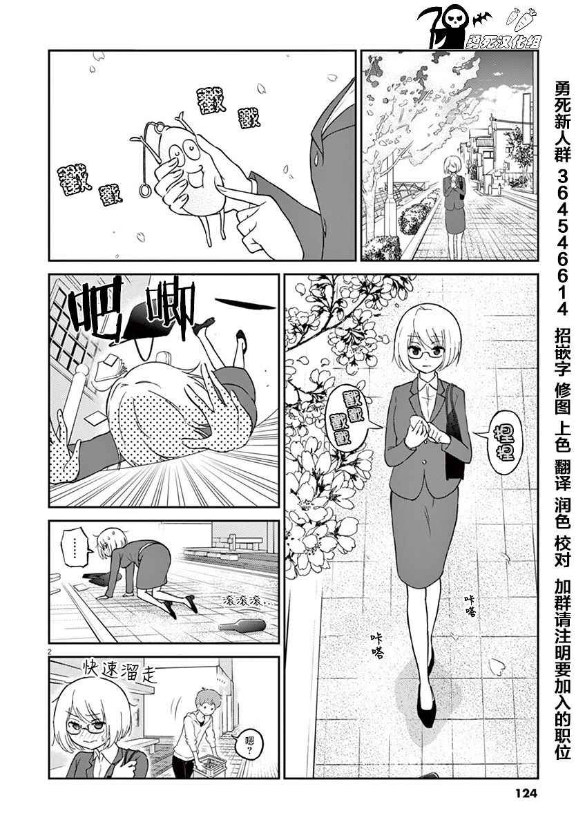 第11话1