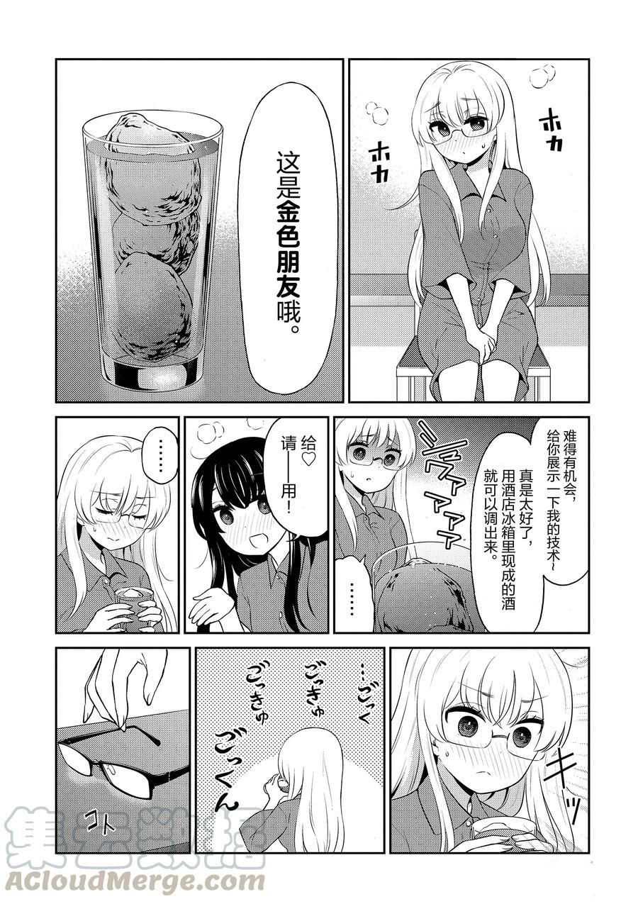 第87话试看版4