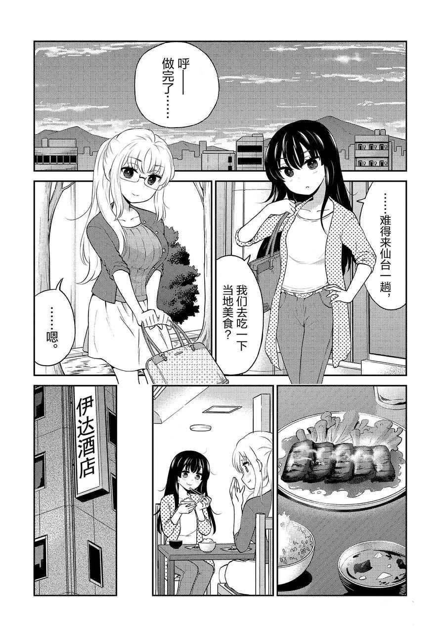 第87话试看版1