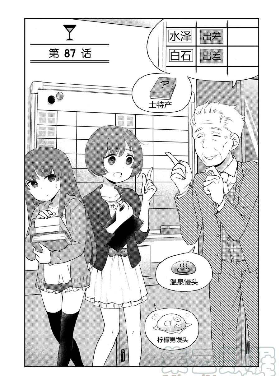 第87话试看版0