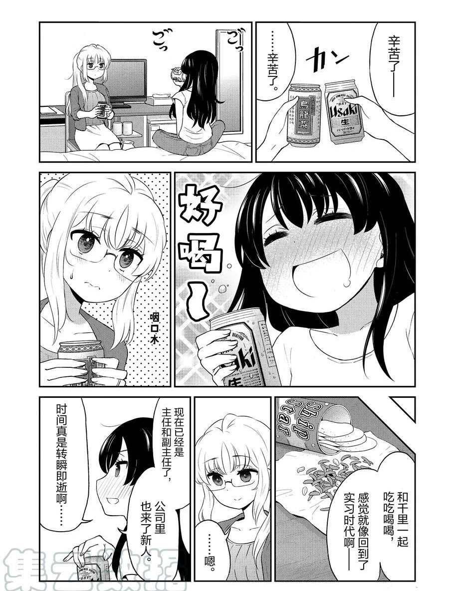 第87话试看版2