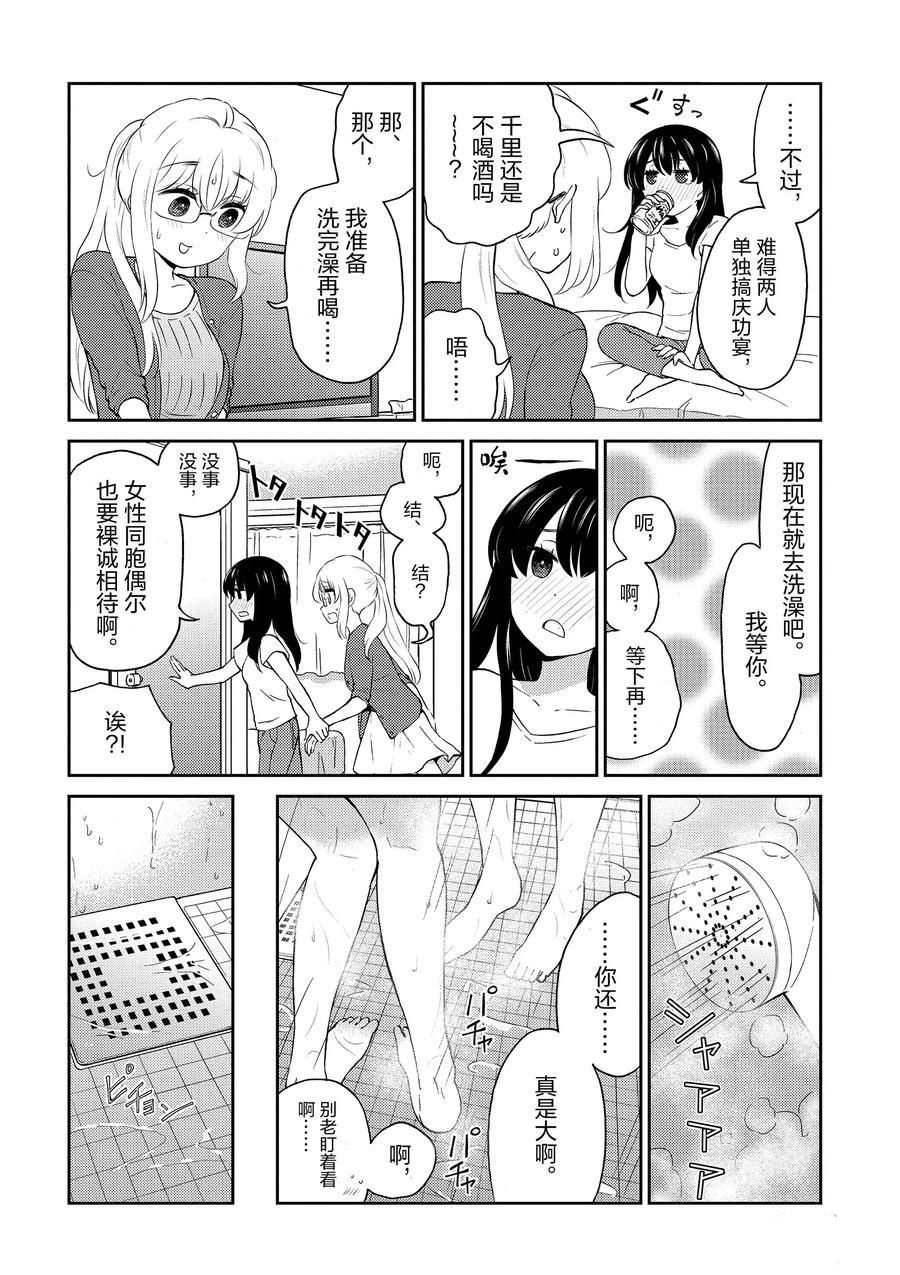 第87话试看版3