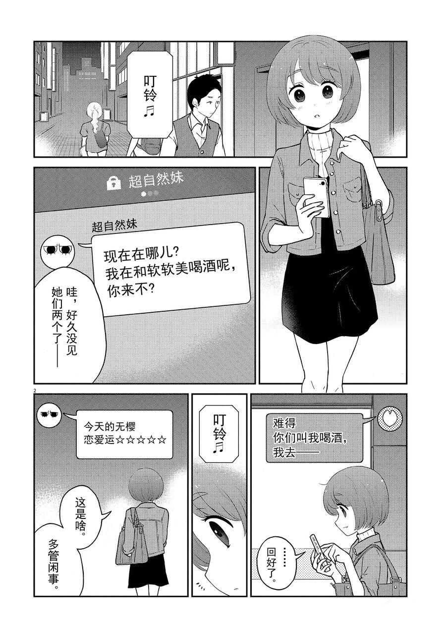 第76话试看版1