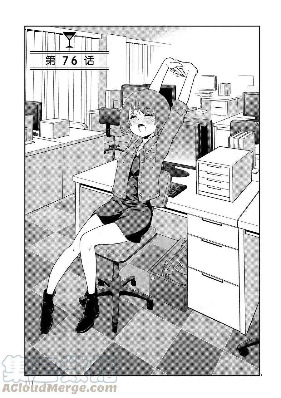 第76话试看版0