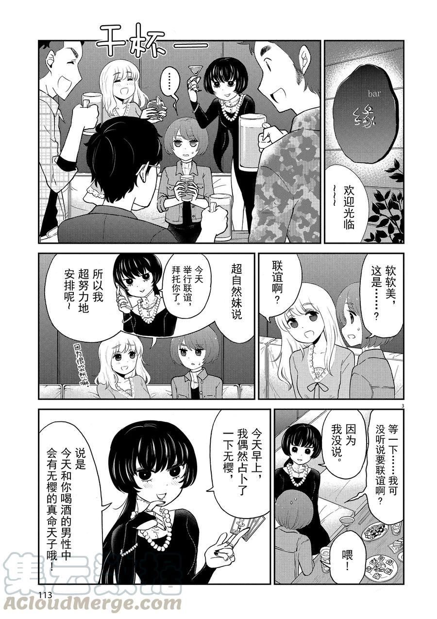 第76话试看版2