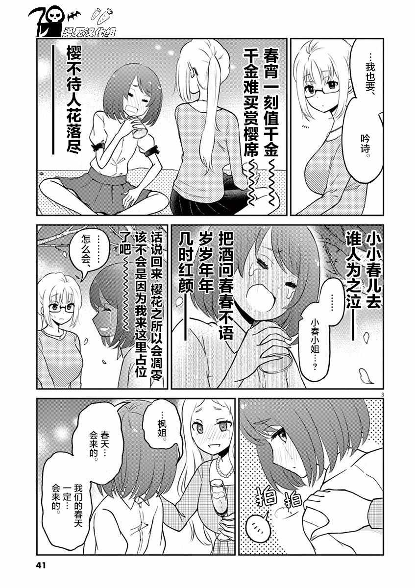 第37话2