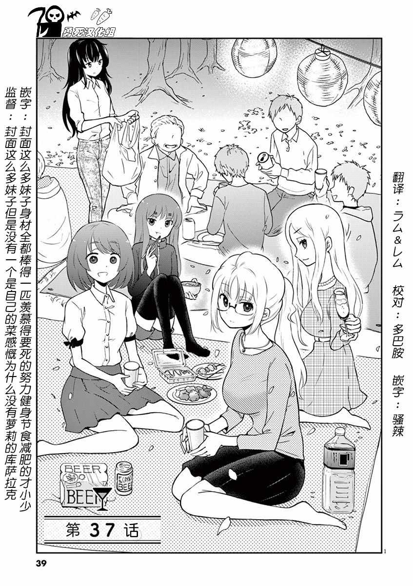 第37话0