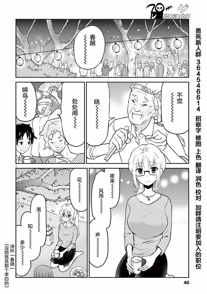 第37话1