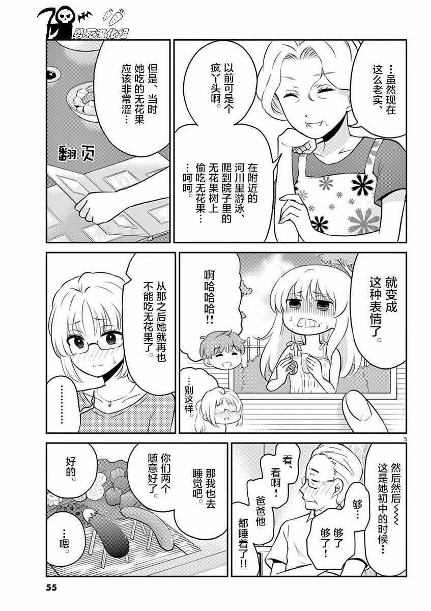 第49话4