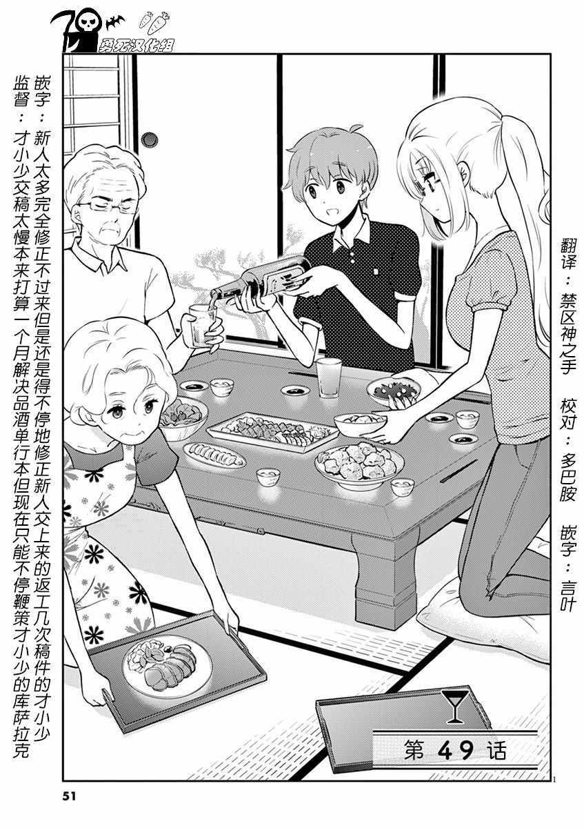 第49话0