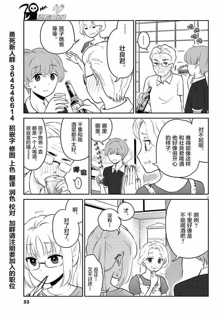 第49话2