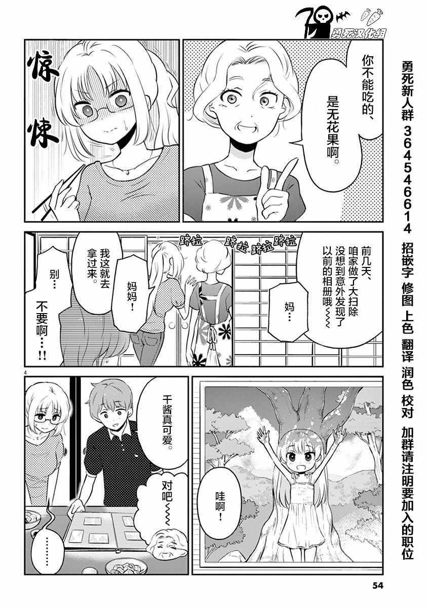 第49话3