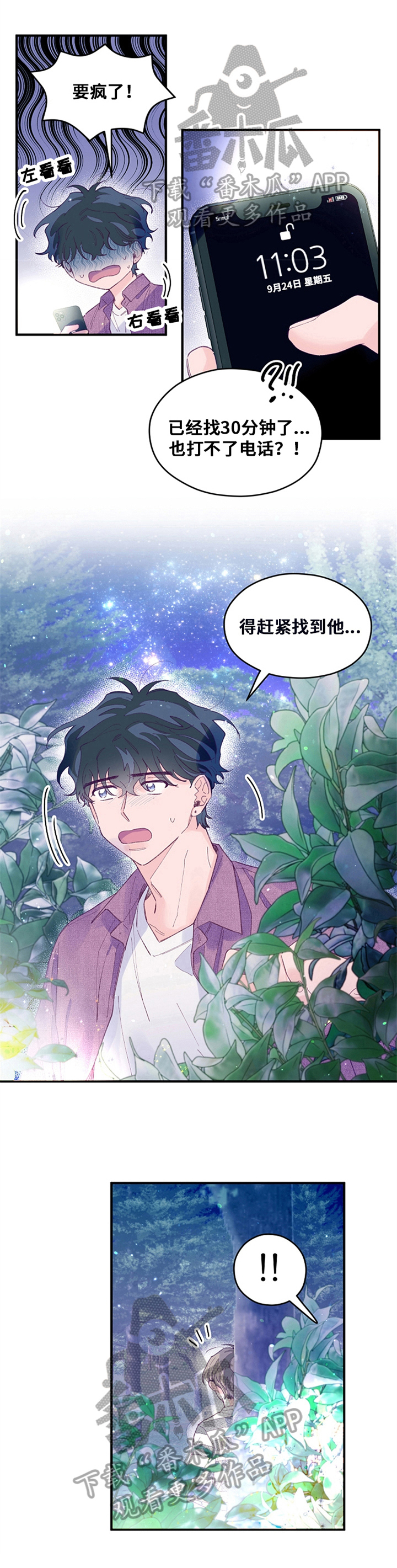 第36章：背着走0