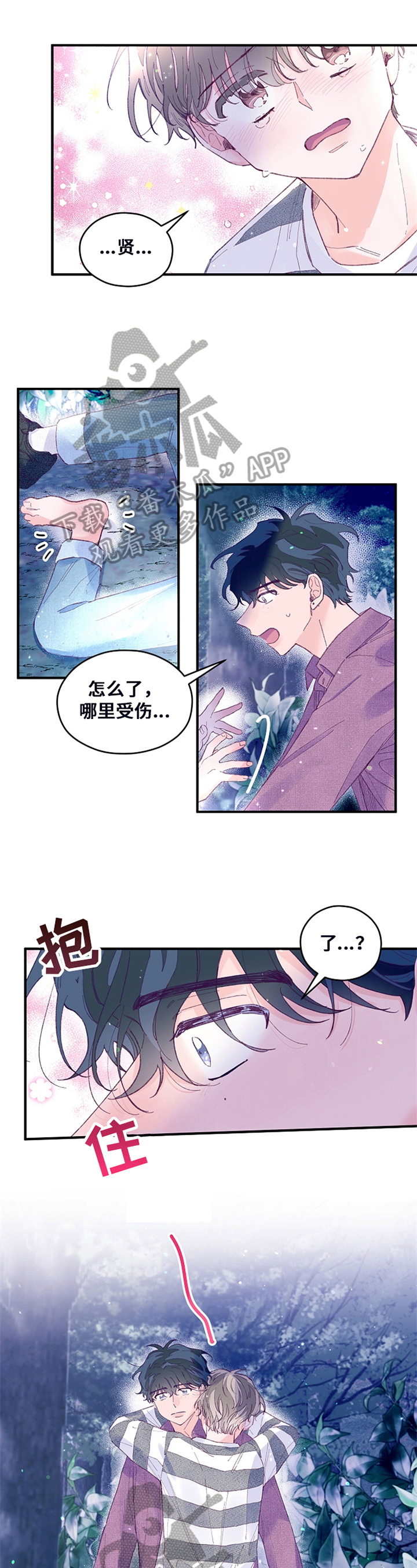 第36章：背着走2