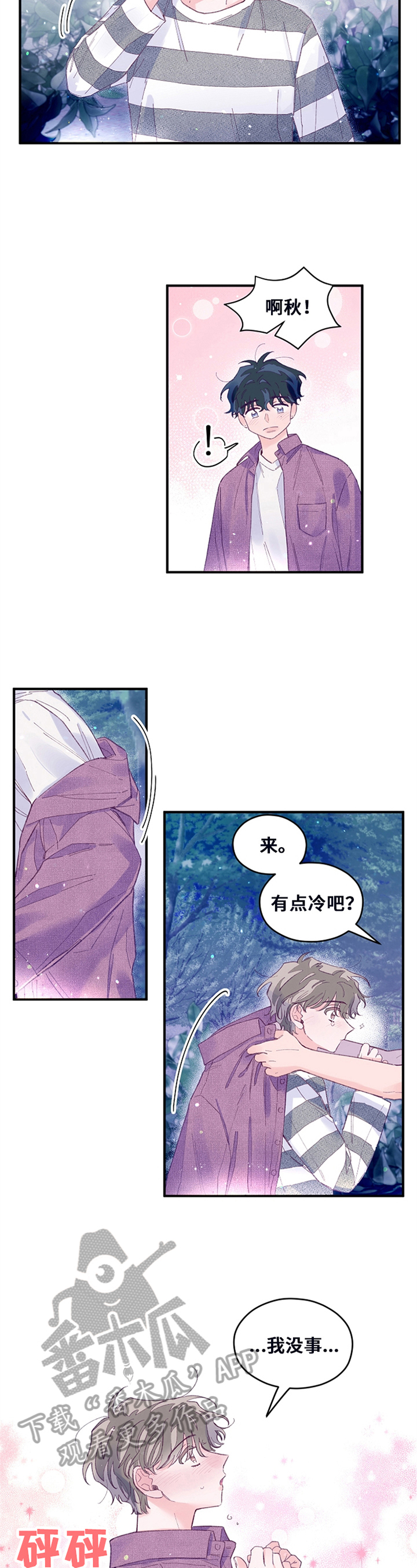 第36章：背着走4