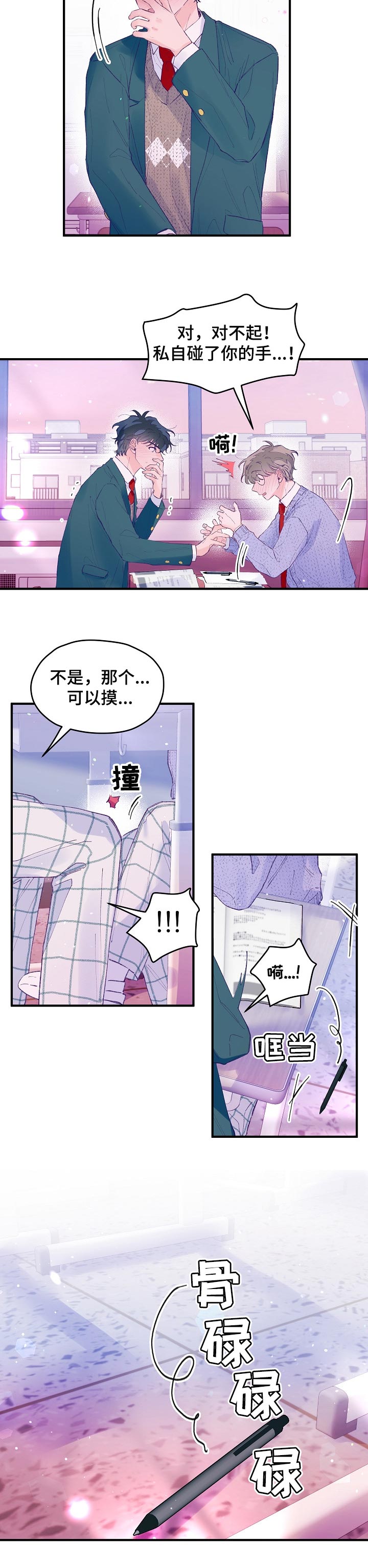 第42章：邪念1