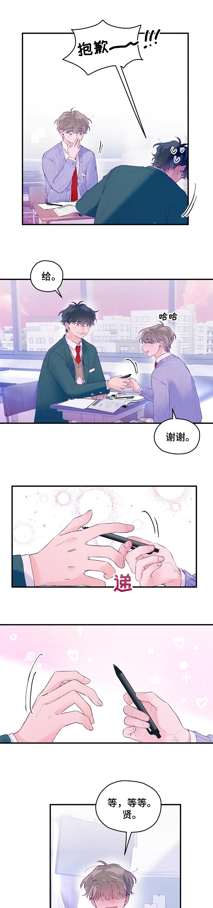 第42章：邪念2