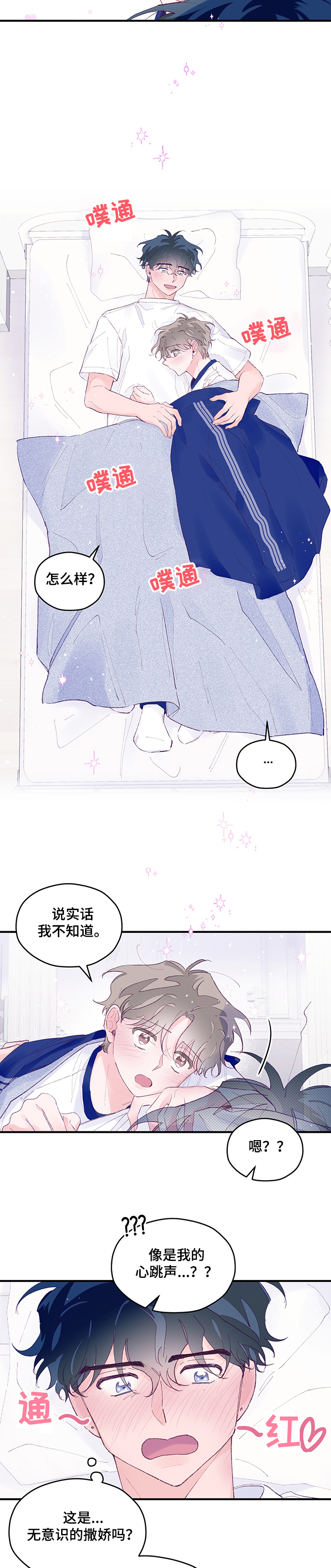 第62章：【第二季】我好开心3