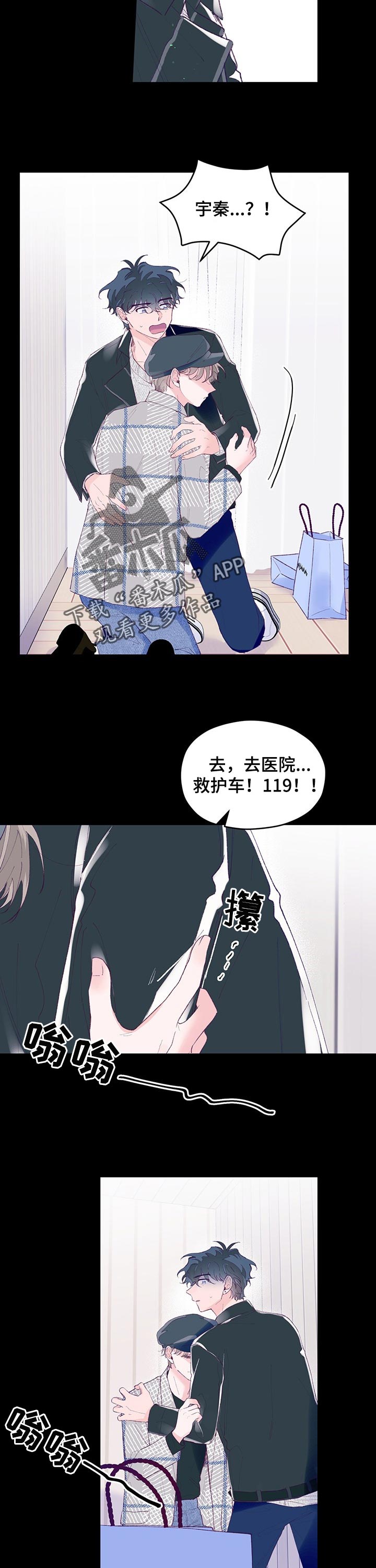 第57章：【第二季】担心1