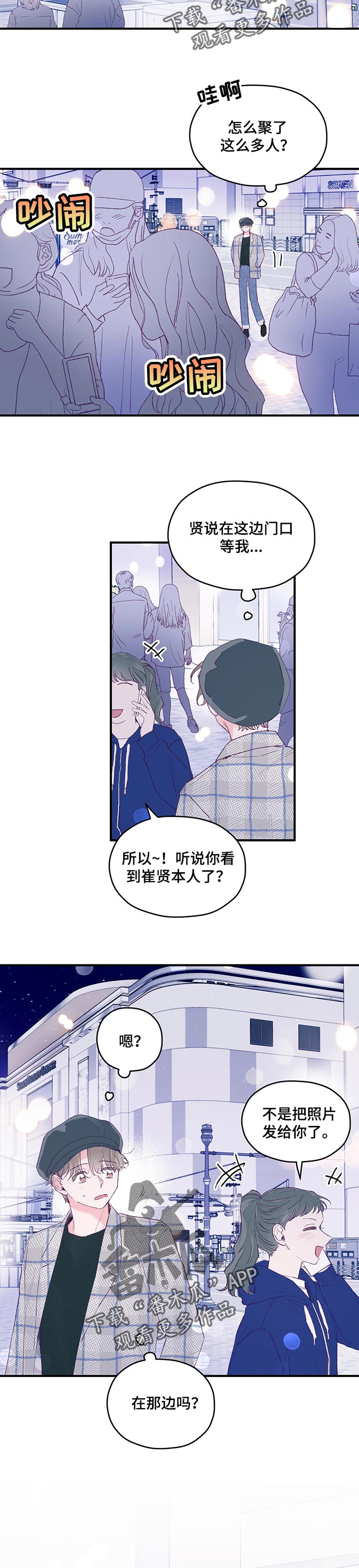 第55章：【第二季】想牵手1