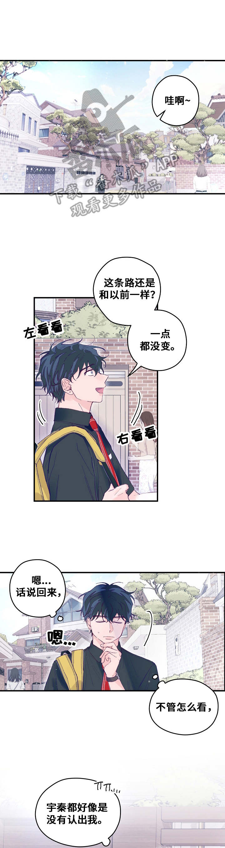 第12章：幸好1