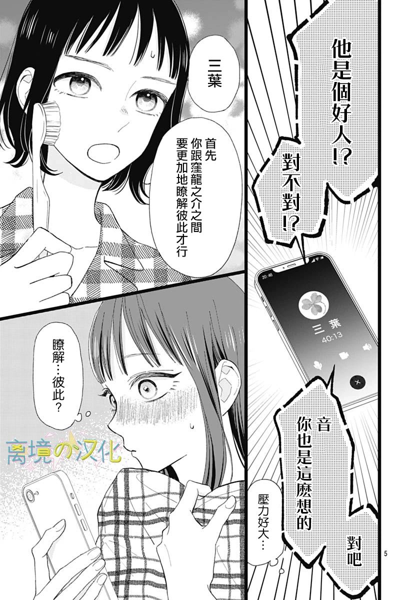 第2话4