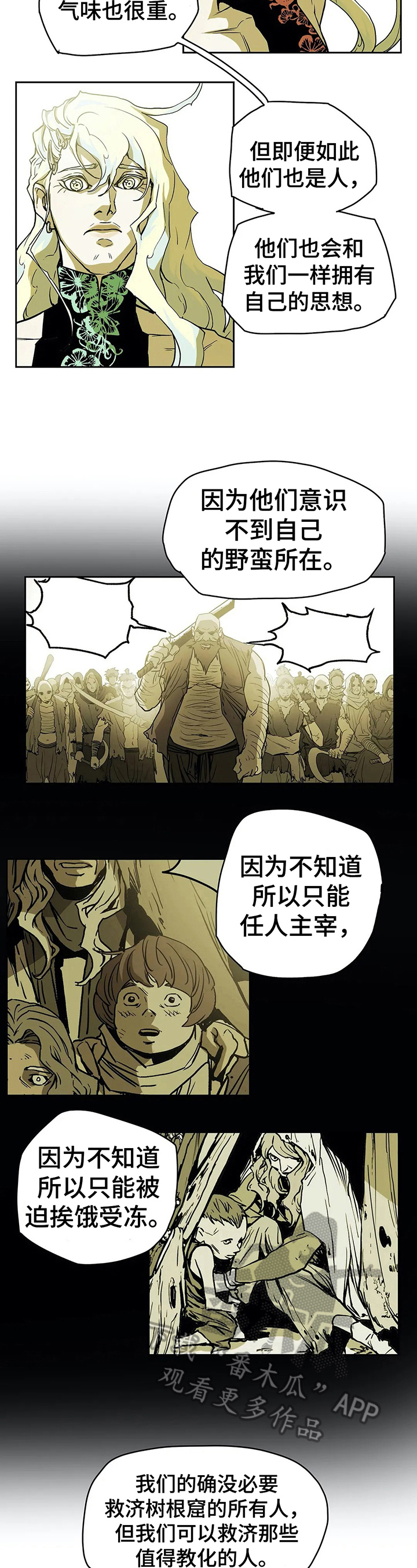 第31章：坦白3