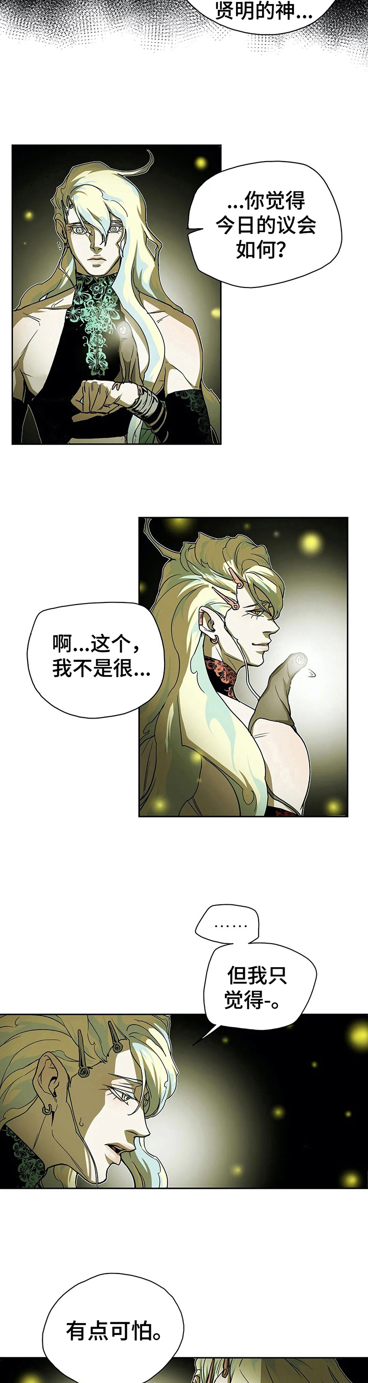 第34章：伤害4