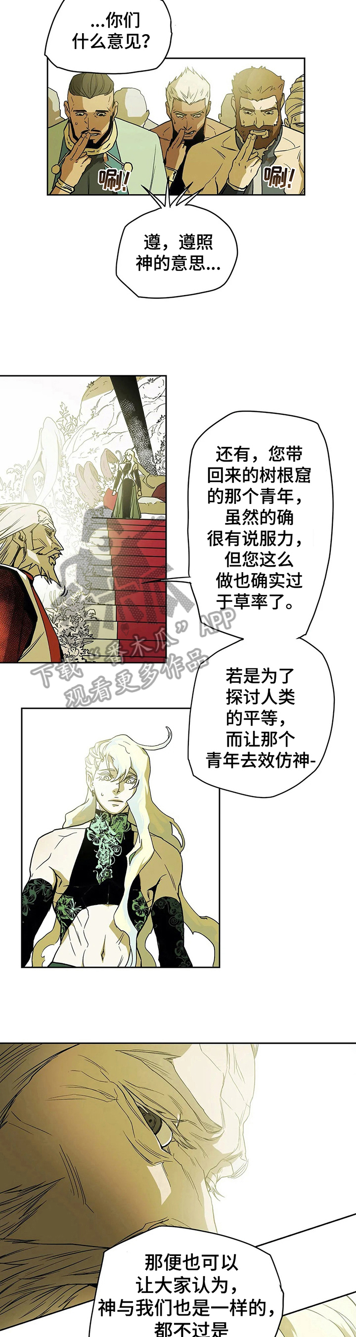 第32章：反对4