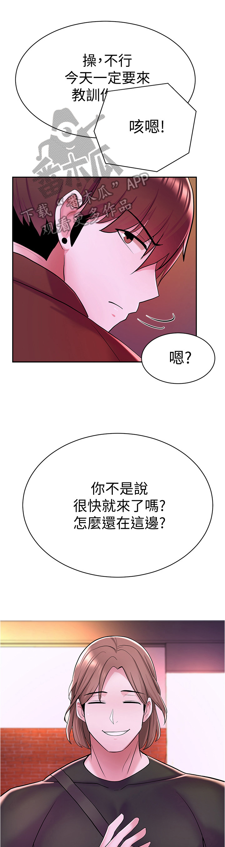 第24章：找茬4