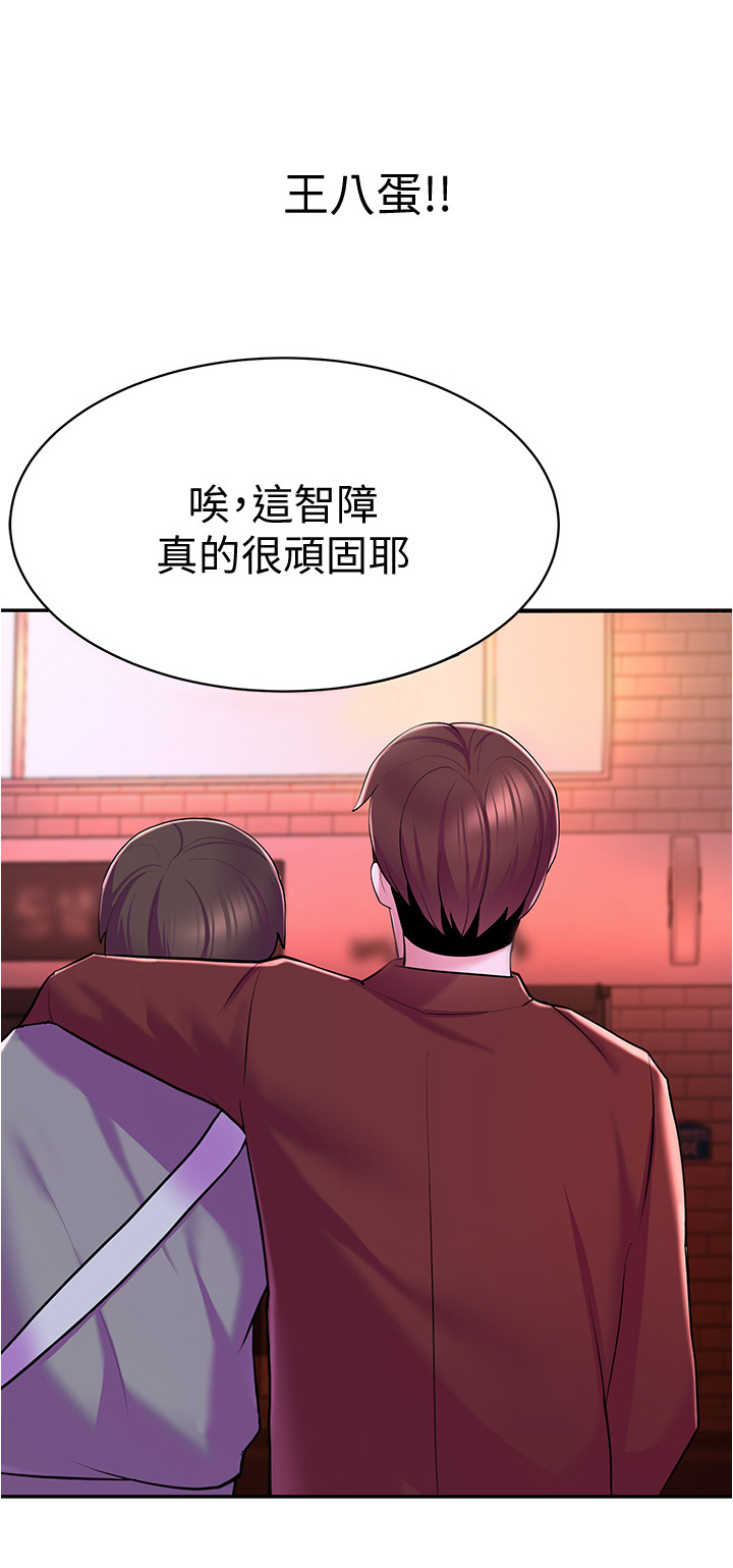 第24章：找茬3