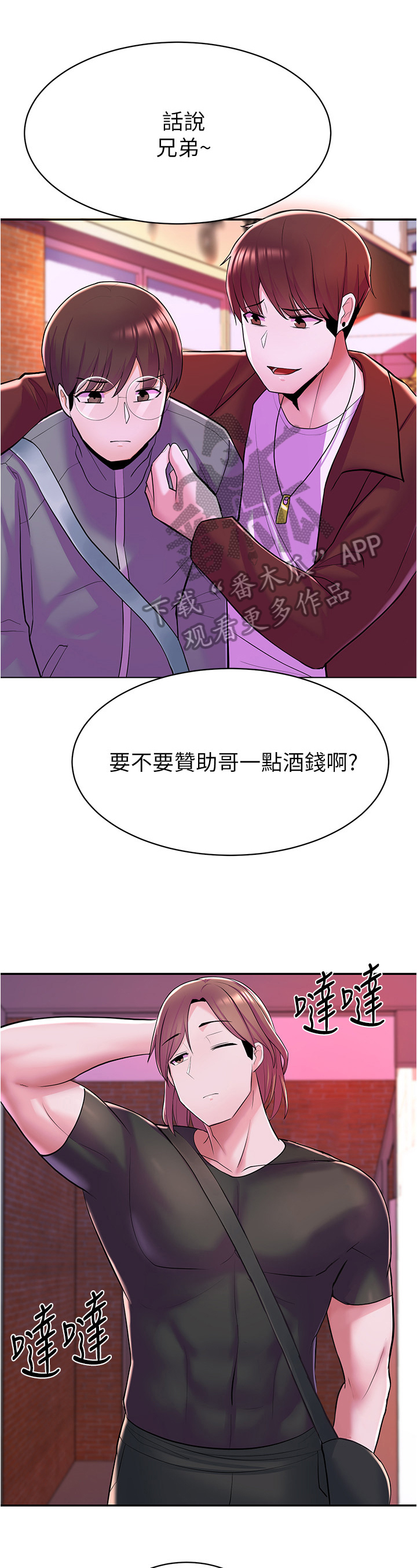 第24章：找茬0