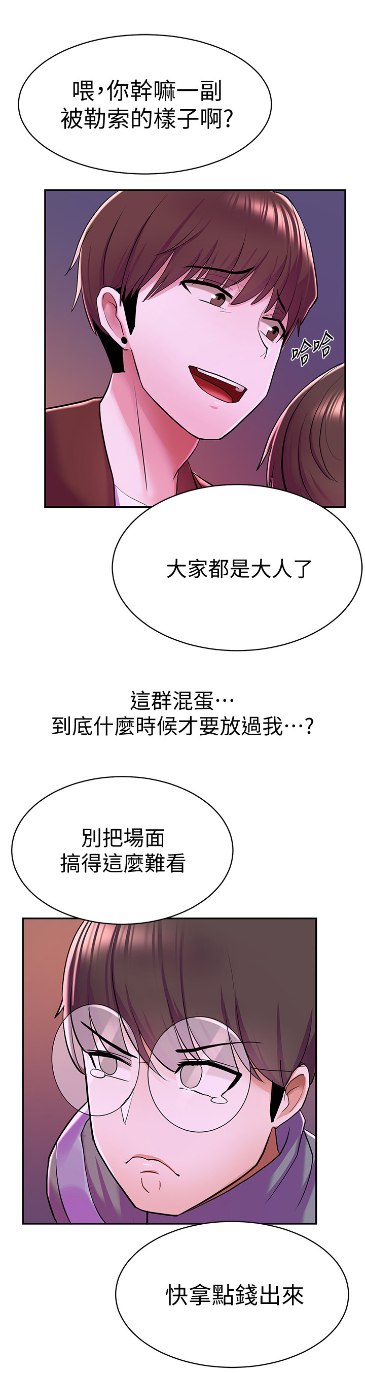 第24章：找茬2