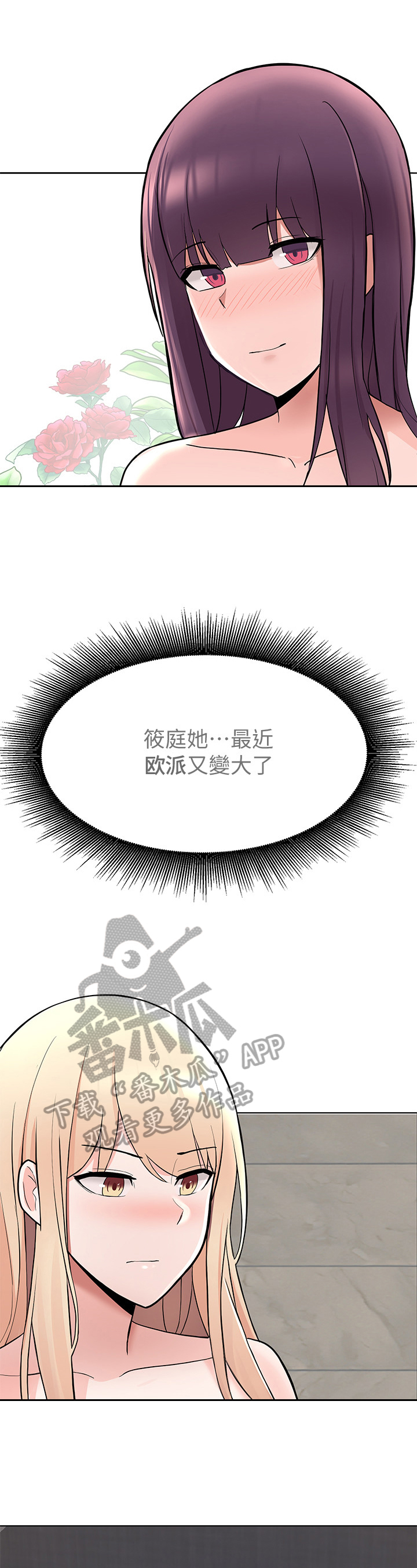 第11章：慌张2