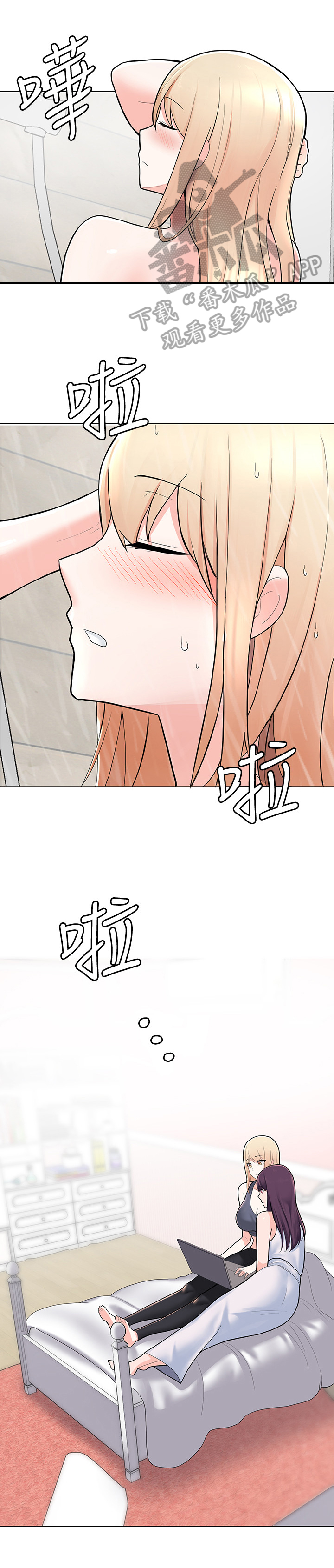 第11章：慌张0