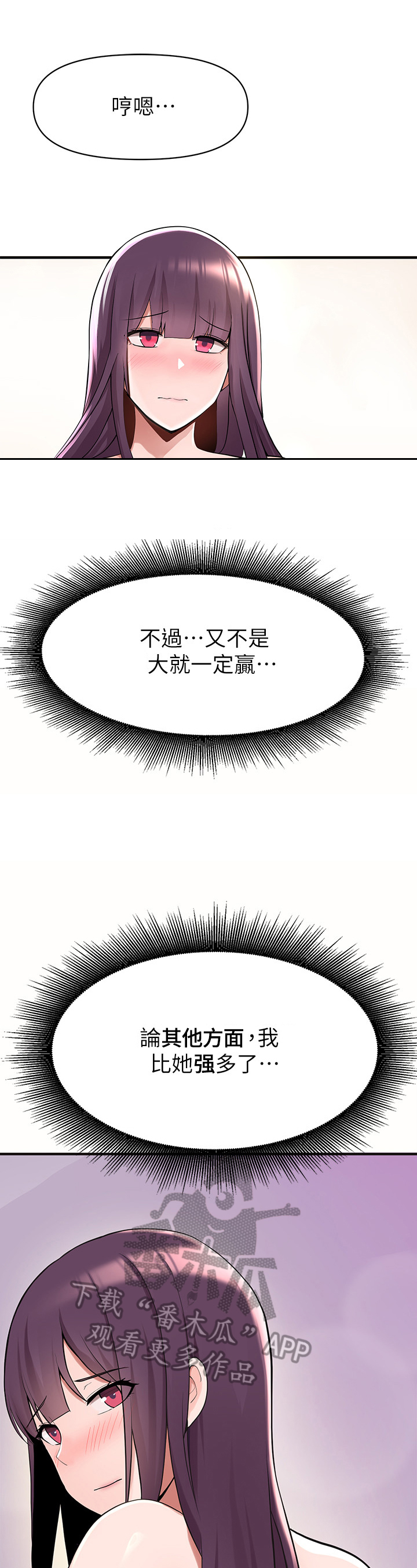 第11章：慌张4