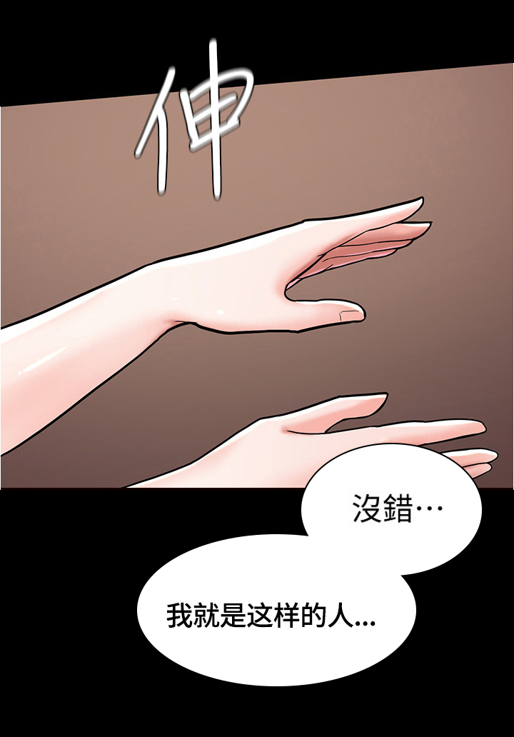 第16章：真实的梦0