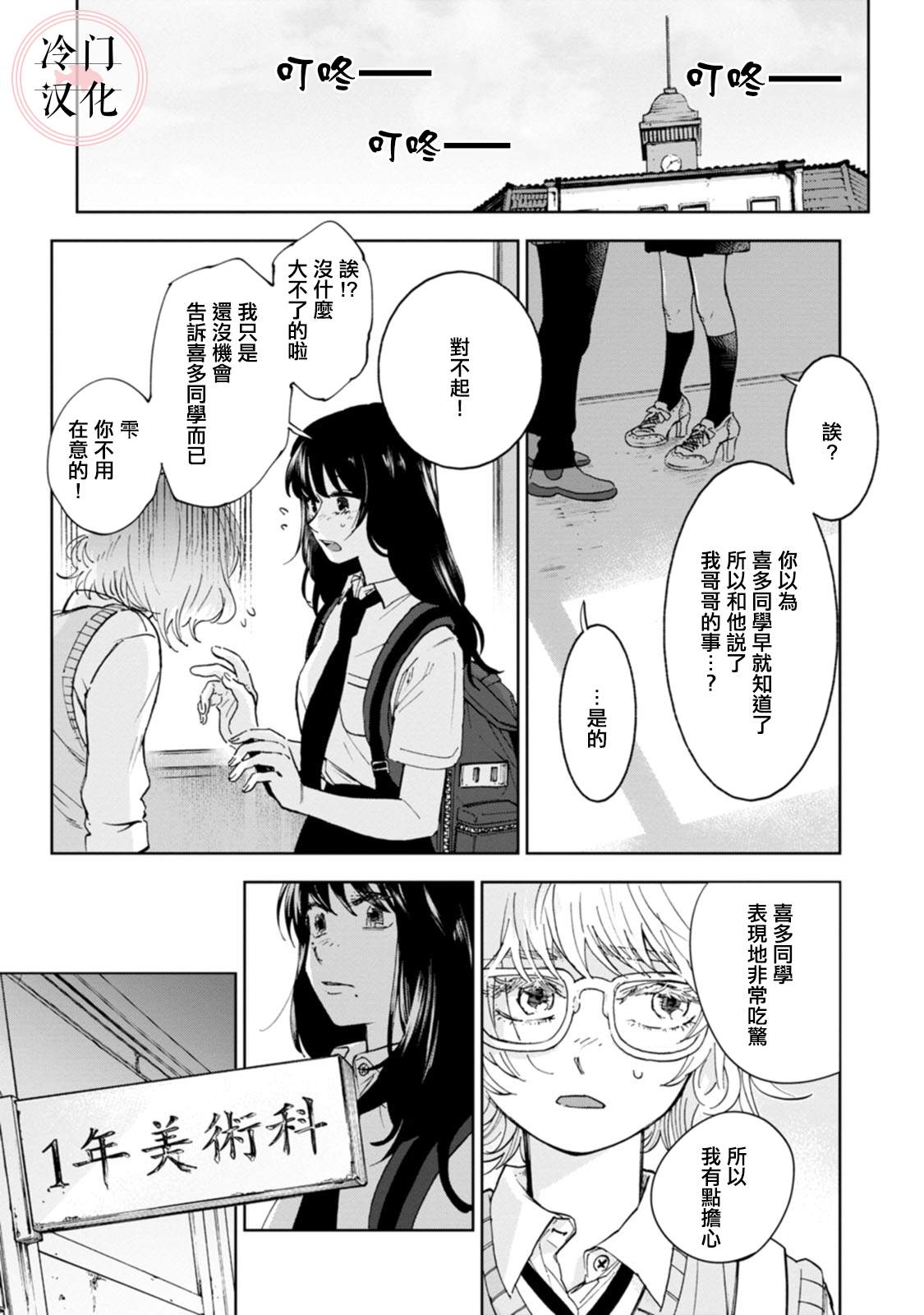 单行本121