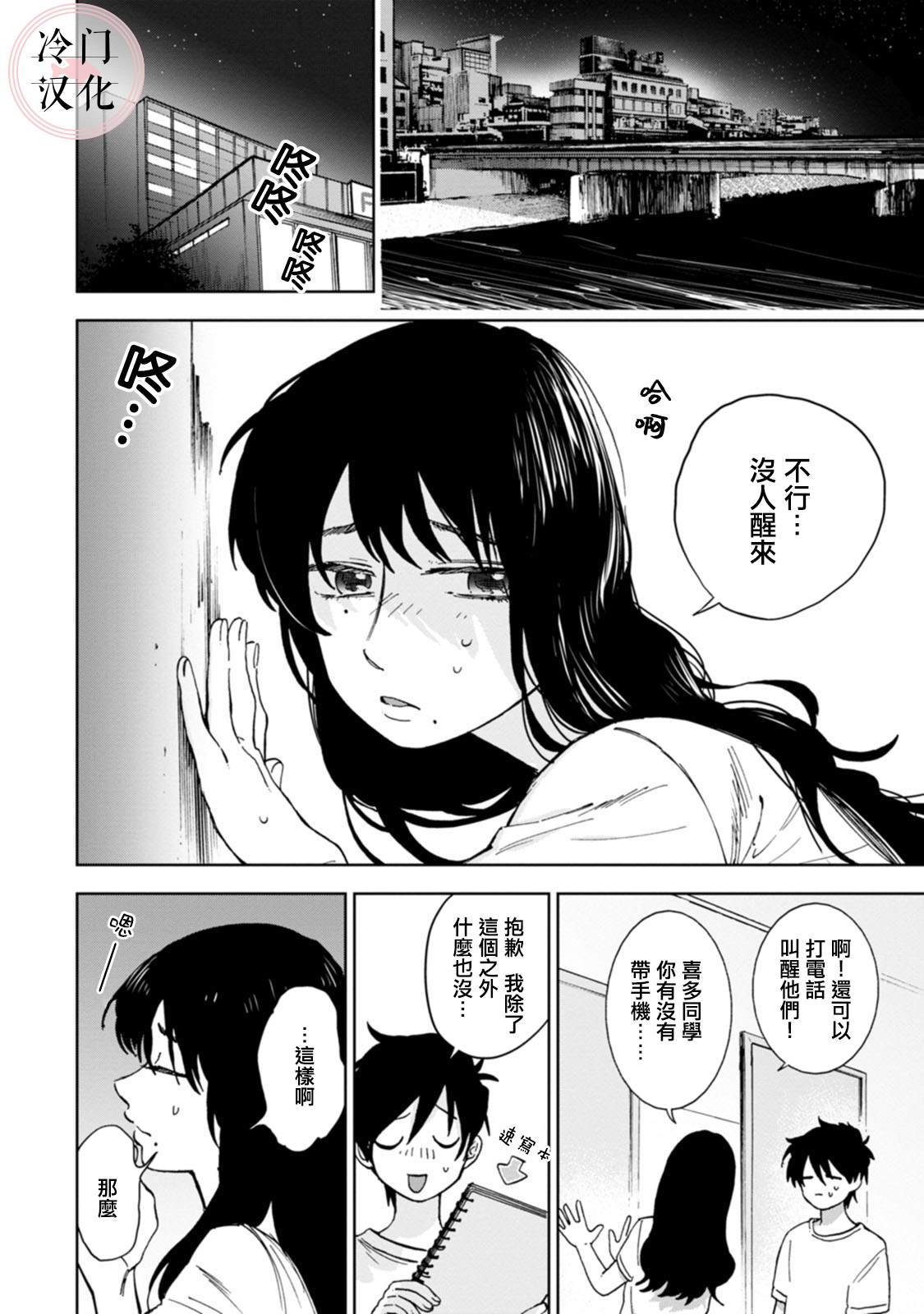 单行本91
