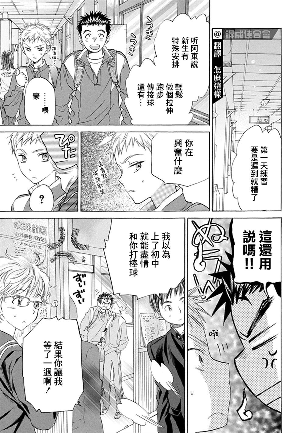 第14话2