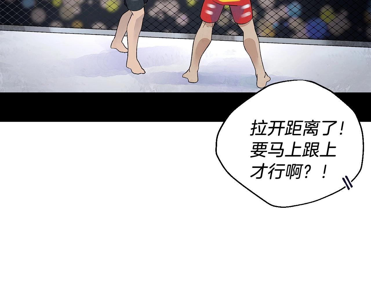 第33话 守护神的意义2